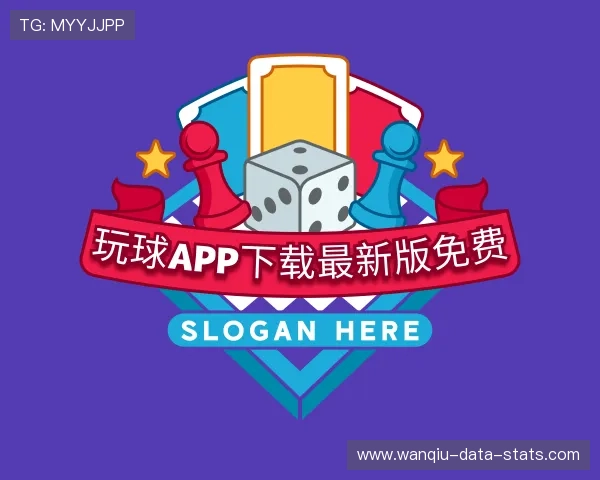 关于玩球通官网